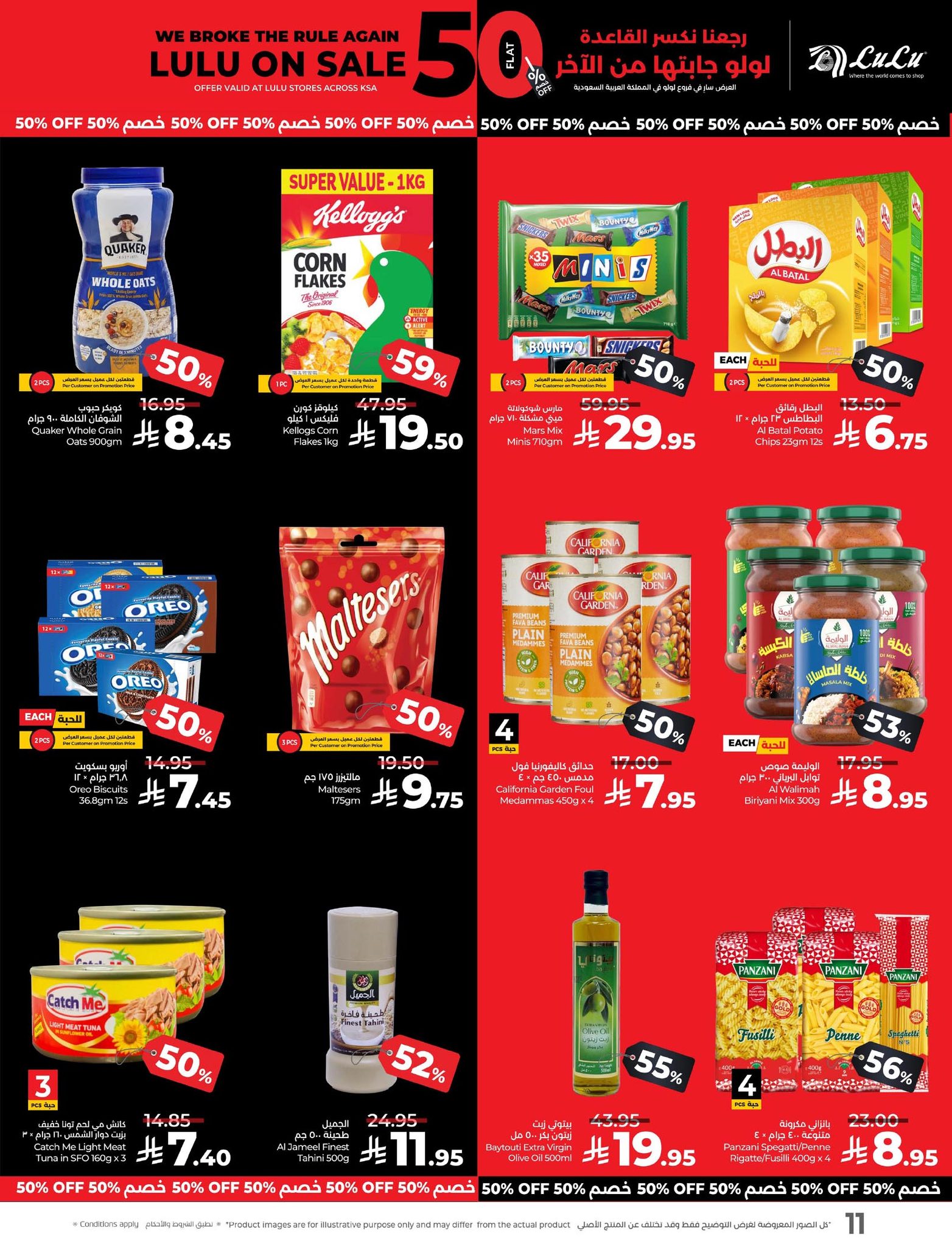 lulu-dammam-shati offers from 25aug to 3aug 2025 عروض لولو الدمام الشاطئ من 25 أغسطس حتى 3 أغسطس 2025 صفحة رقم 8